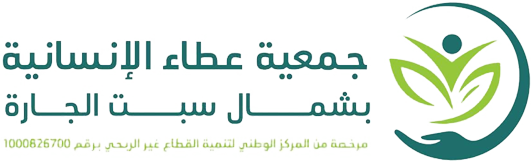 اسم الجمعية